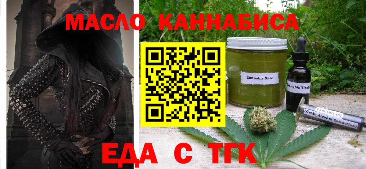 Cannafood конопля  Вход с VPN  Тулун 