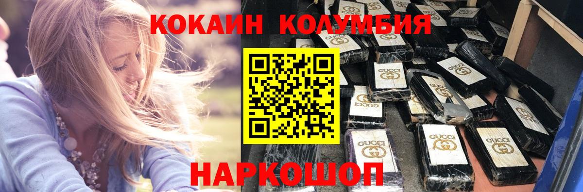COCAIN Columbia Тулун