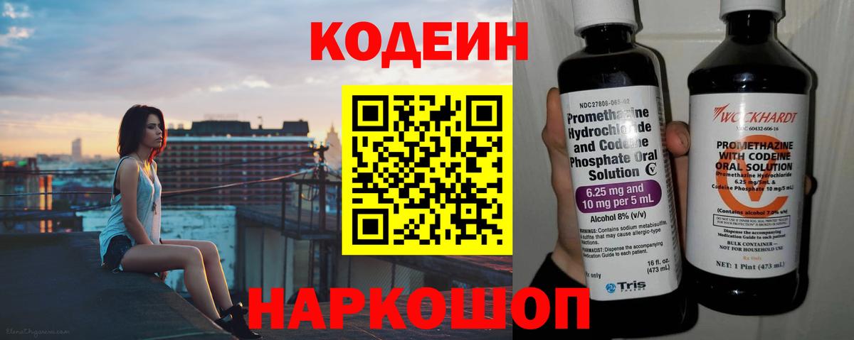 Тулун  Кодеин Purple Drank  Вход с VPN  Кодеиновый сироп Lean Purple Drank 