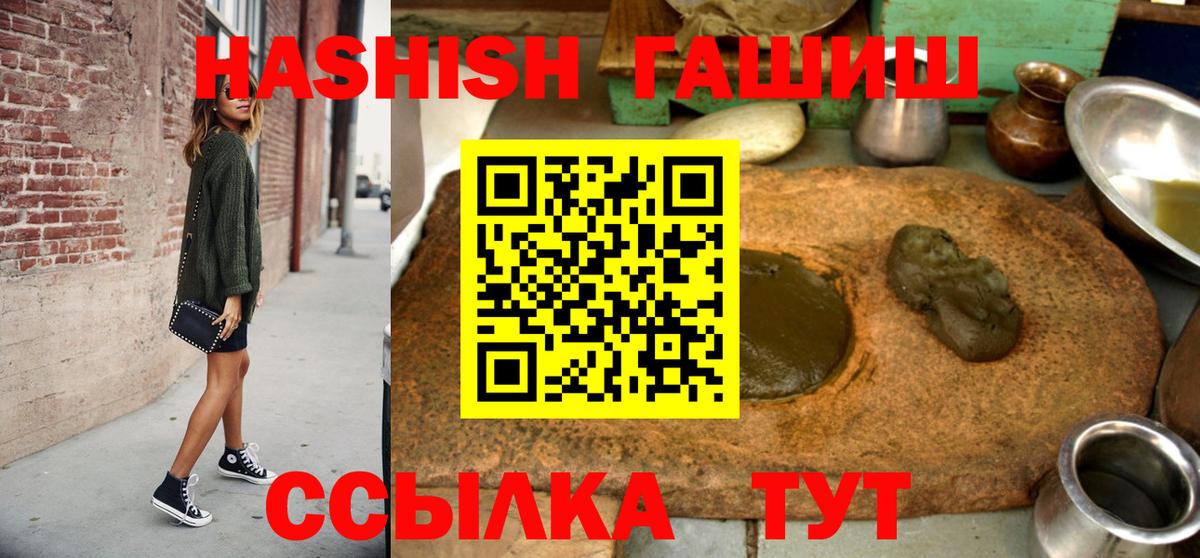 ГАШИШ 40% ТГК  ГАШ  Вход с VPN  Тулун  ГАШ VHQ 