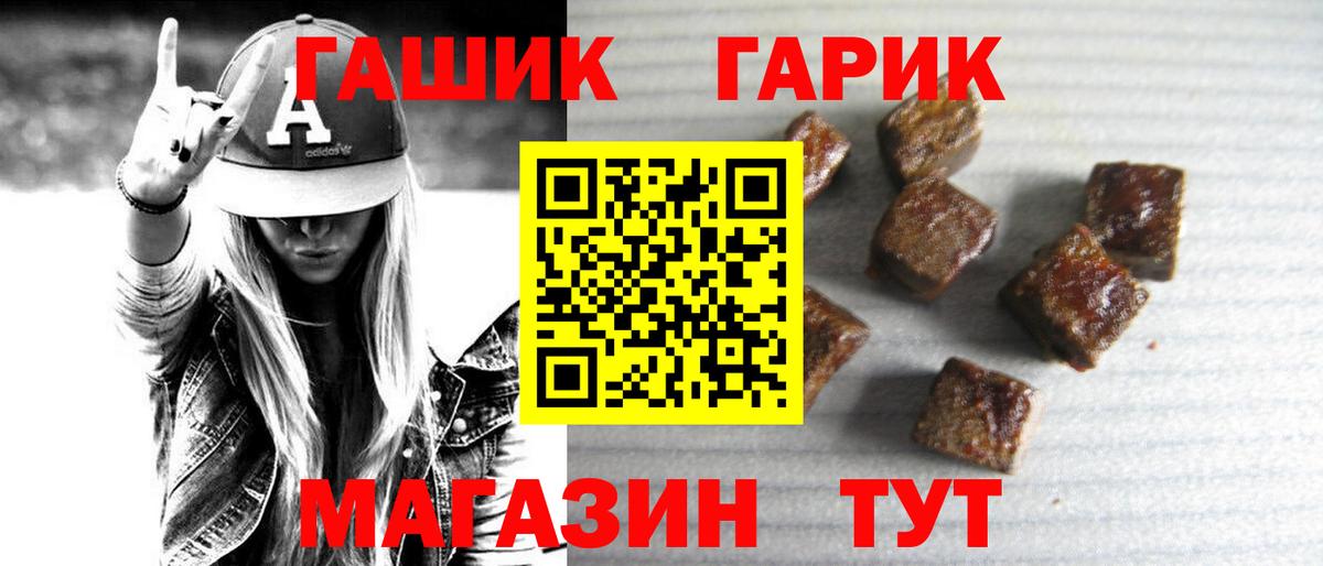 ГАШИШ Ice-O-Lator Тулун