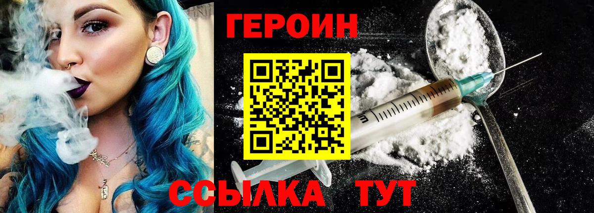 Тулун  Героин  Вход с VPN  Героин хмурый 