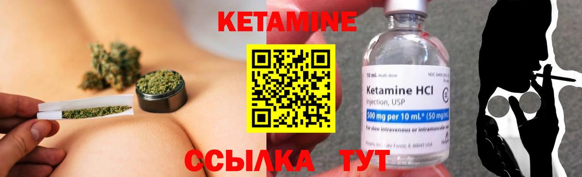 КЕТАМИН VHQ  Вход с VPN  Тулун  Кетамин ketamine 