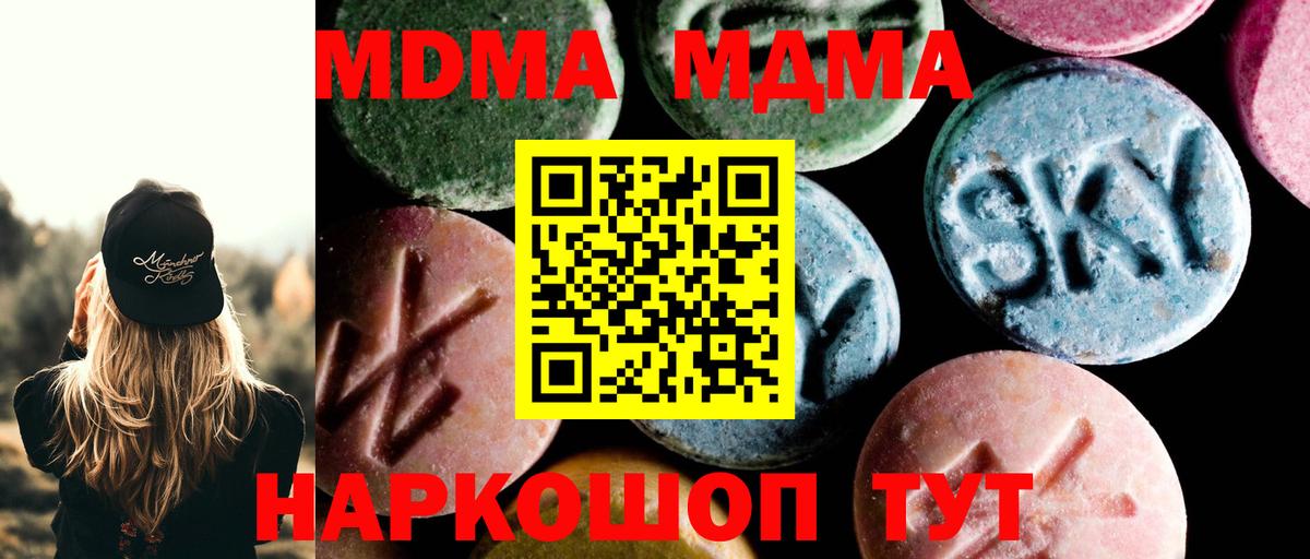 MDMA Molly Тулун