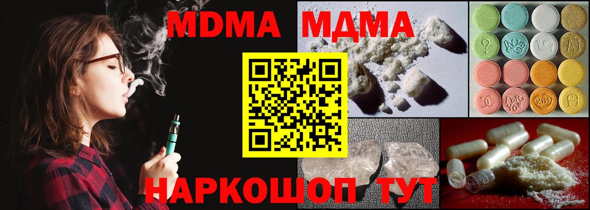 MDMA  Вход с VPN  Тулун  MDMA Molly 
