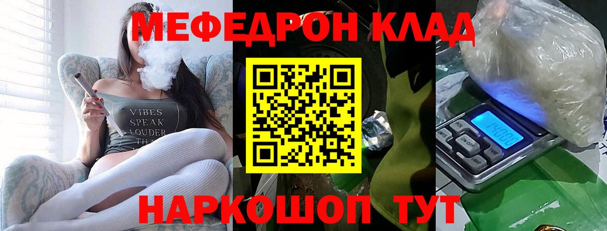 Меф  Тулун