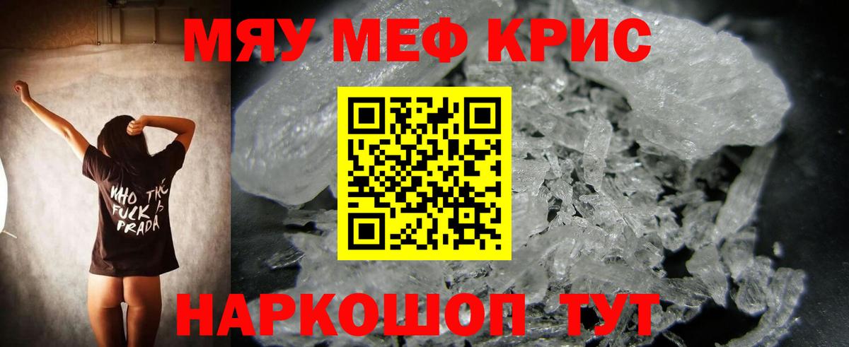 Мефедрон мяу мяу  МЕФ  Меф мяу мяу  Тулун  Вход с VPN 