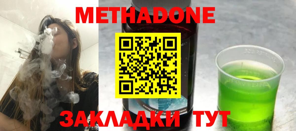 darknet телеграм  Метадон мёд  Вход с VPN  Тулун 