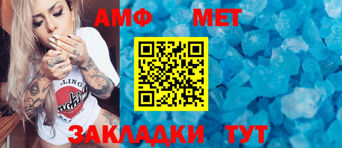 МЕТАМФЕТАМИН пудра  Метамфетамин  МЕТАМФЕТАМИН пудра  Тулун  Вход с VPN 