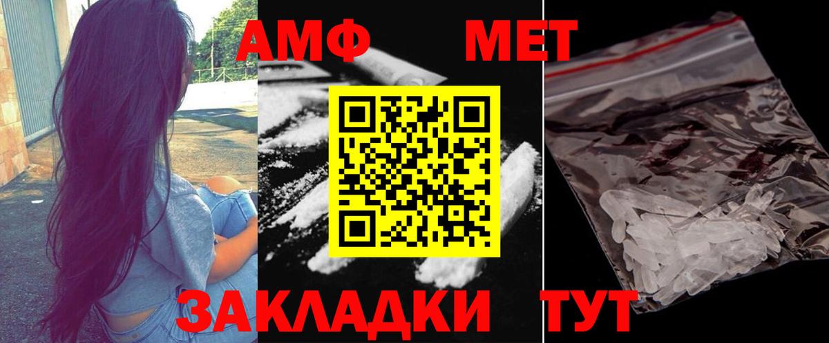 МЕТАМФЕТАМИН Methamphetamine Тулун