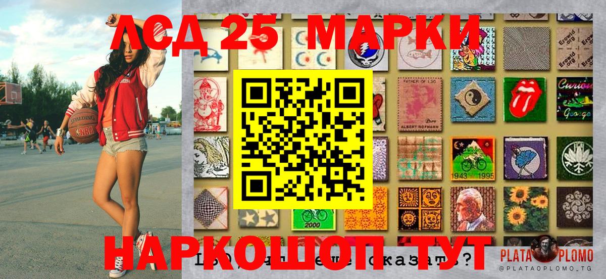 Наркотические марки 1500мкг Тулун