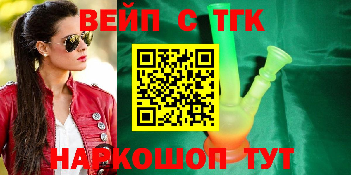 ТГК Wax  наркотики  Дистиллят ТГК THC oil  Тулун  Вход с VPN 